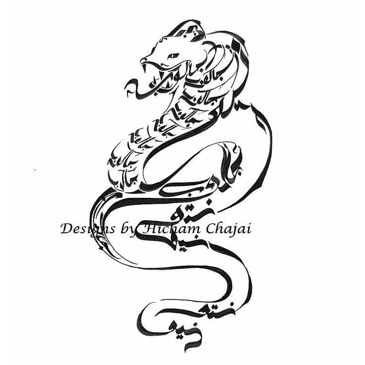 calligram snaked